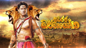 Chakravartin Ashoka Samrat kép