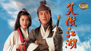 笑傲江湖 (數碼修復版) kép