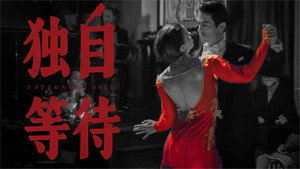 食贫道充电纪录片 5. évad Ep.2 2. epizód
