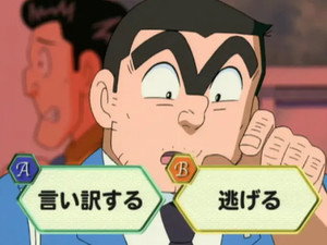 こちら葛飾区亀有公園前派出所 1. évad Ep.286 286. epizód