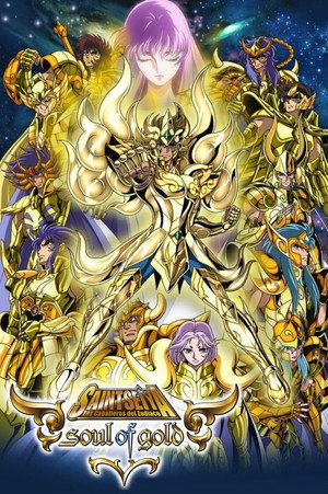 聖闘士星矢 セインティア翔 poszter