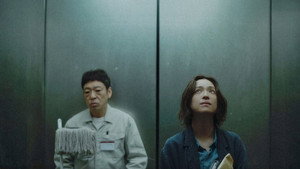 災 kép