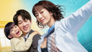 元科捜研の主婦 kép