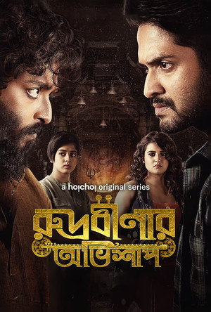 Rudrabinar Obhishaap poszter