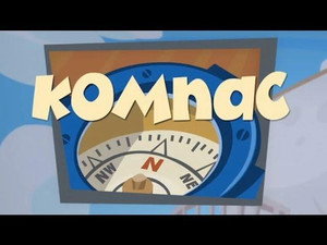 Фиксики 1. évad Ep.31 31. epizód