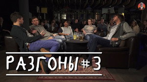 Разгоны 1. évad Ep.3 3. epizód