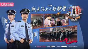 守护解放西 5. évad Ep.10 10. epizód