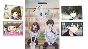 신비아파트 외전 : 기억, 하리 kép