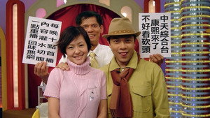 康熙來了 kép