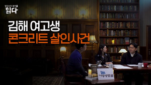 범죄자의 편지를 읽다 1. évad Ep.7 7. epizód