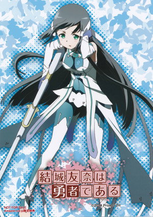 結城友奈は勇者である poszter