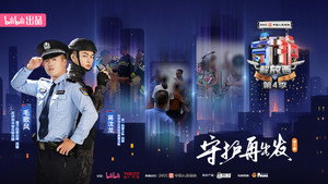 守护解放西 4. évad Ep.10 10. epizód