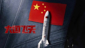 问天 kép