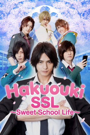 薄桜鬼SSL〜sweet school life〜 poszter