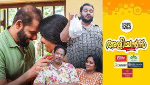 അളിയൻമ്പ് 1. évad Ep.1263 1263. epizód