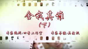 七十二家房客 16. évad Ep.110 110. epizód
