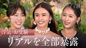 秘密のママ園 2. évad Ep.13 13. epizód