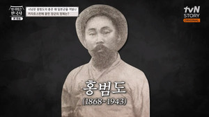 벌거벗은 한국사 1. évad Ep.27 27. epizód