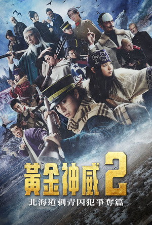 Golden Kamuy - A tetovált foglyok nyomában poszter