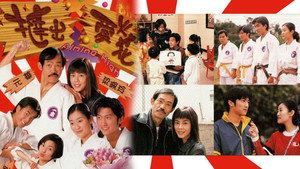 撻出愛火花 kép