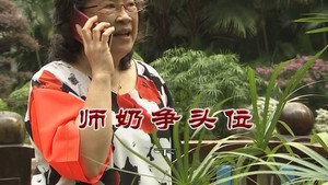 外来媳妇本地郎 9. évad Ep.3266 3266. epizód