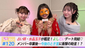 ときめき♡プレシャス 1. évad Ep.120 120. epizód