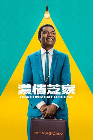 Government Cheese poszter