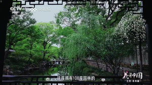 花开中国 1. évad Ep.4 4. epizód
