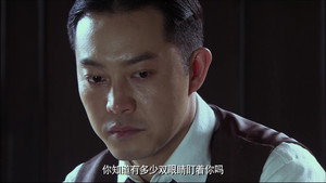 渗透 1. évad Ep.20 20. epizód