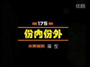 闲人马大姐 1. évad Ep.175 175. epizód