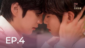 러브 인 프로토콜 kép