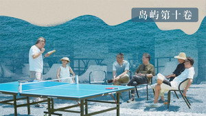 我在岛屿读书 3. évad Ep.10 10. epizód