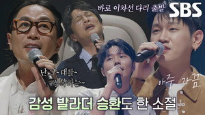 우리들의 발라드 kép