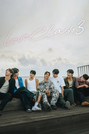 Love Class 3 (수업중입니다 시즌 3)