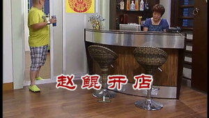 外来媳妇本地郎 6. évad Ep.2380 2380. epizód