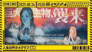 乃木坂工事中 11. évad Ep.34 34. epizód