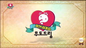 무한도전 3. évad Ep.455 455. epizód