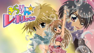 きらりん☆レボリューション kép