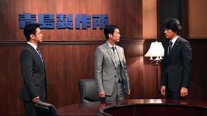 ルーズヴェルト・ゲーム 1. évad Ep.8 8. epizód