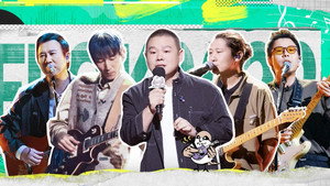 我们民谣2022 1. évad Ep.12 12. epizód