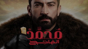 Mehmed: Bir Cihan Fatihi kép