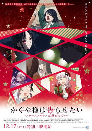 Kaguya-sama: Love is War poszter