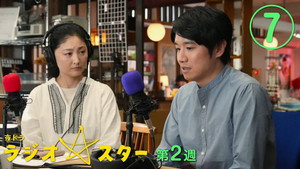 ラジオスター 1. évad Ep.7 7. epizód
