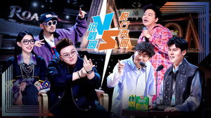 主咖和Ta的朋友们 1. évad Ep.1 1. epizód