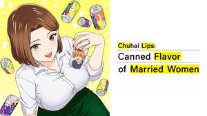 人妻の唇は缶チューハイの味がして kép