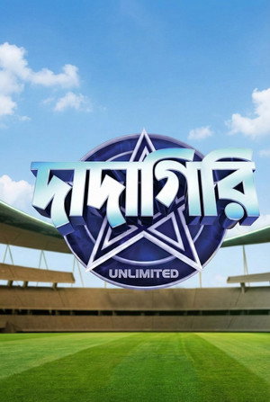 Dadagiri Unlimited 4. évad (2013-08-26) poszter