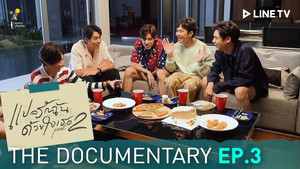 แปลรักฉันด้วยใจเธอ Speciális epizódok Ep.12 12. epizód