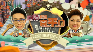 食平D kép