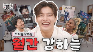 홍.건.데 2. évad Ep.14 14. epizód