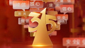 中央广播电视总台3·15晚会 35. évad Ep.1 1. epizód